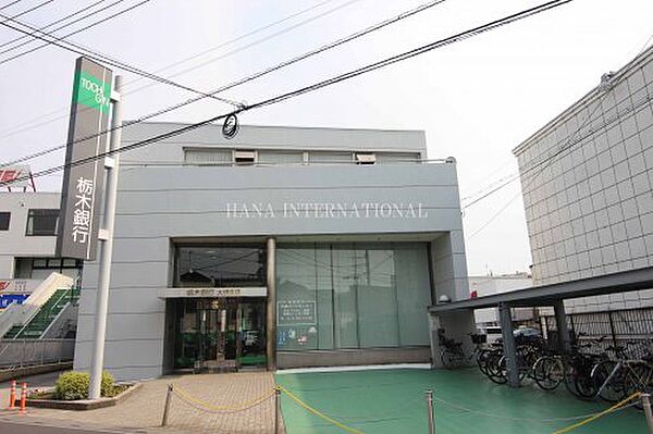 画像30:【銀行】栃木銀行 大袋支店まで1028ｍ