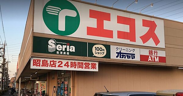画像26:【スーパー】エコス 昭島店まで821ｍ