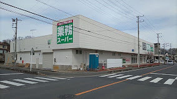 画像30:【スーパー】業務スーパー 嵐山店まで2216ｍ