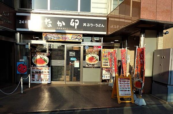 画像27:【和風料理】なか卯　天王台駅前店まで1298ｍ