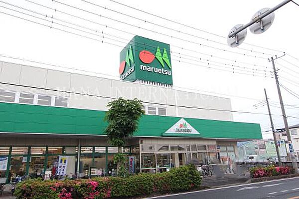 画像20:【スーパー】マルエツ 草加稲荷店まで2318ｍ