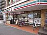 周辺：セブンイレブン世田谷日体大店 480m