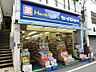 周辺：くすりセイジョー深沢店 720m
