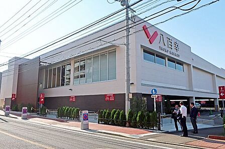 八百幸成城店 270m