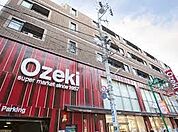 スーパー オオゼキ旗の台店 520m