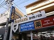 レンタルビデオ ＴＳＵＴＡＹＡ大岡山店 448m