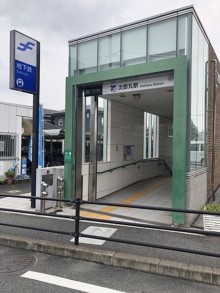 地下鉄七隈線「次郎丸」駅まで約400ｍ/徒歩約5分　『1番出口』有田小学校、有住小学校、福岡講倫館高校　『2番出口』福岡歯科大学、福岡歯科大学医科歯科総合病院、福岡医療短期大学