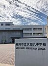 次郎丸中学校まで約860ｍ/徒歩約11分　福岡市西部の早良区の西端にある室見川の中流域に位置にしています。【校訓】・自主　・創造　・協調