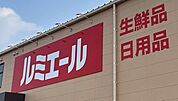 ルミエール春日店まで　713m　徒歩約9分