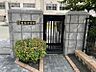 周辺：吉塚中学校まで約558mm徒歩約7分