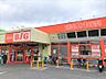 周辺：ザ・ビッグ南福岡店まで　452m　徒歩約6分