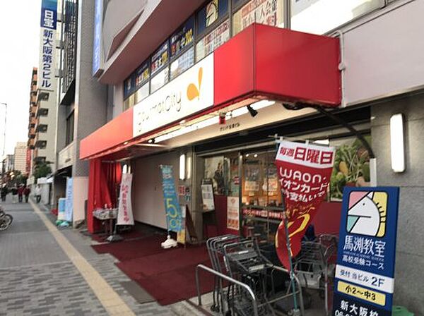 画像10:【スーパー】グルメシティ新大阪店まで869ｍ