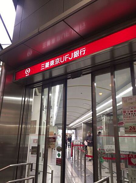 周辺：【銀行】三菱東京UFJ銀行 天六支店まで989ｍ
