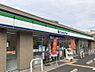 周辺：【コンビニエンスストア】ファミリーマート南吹田1丁目店まで884ｍ