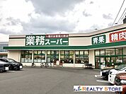 業務スーパー伊都店 徒歩9分。 600m
