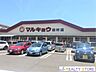 周辺：マルキョウ田村店 徒歩6分。 430m