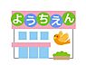 周辺：大濠聖母幼稚園 徒歩9分。 700m