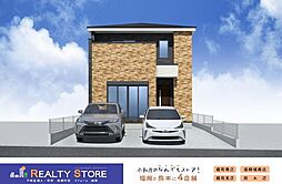 物件画像 春日市紅葉ヶ丘西2期　新築戸建　1号棟