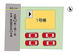 Adoble東福間7丁目2期 新規戸建 1号棟