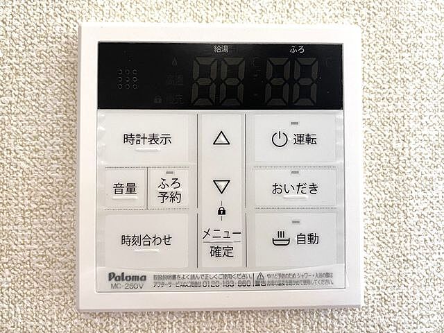 設備 熊本市東区長嶺東9丁目