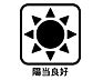 設備：☆陽当良好☆