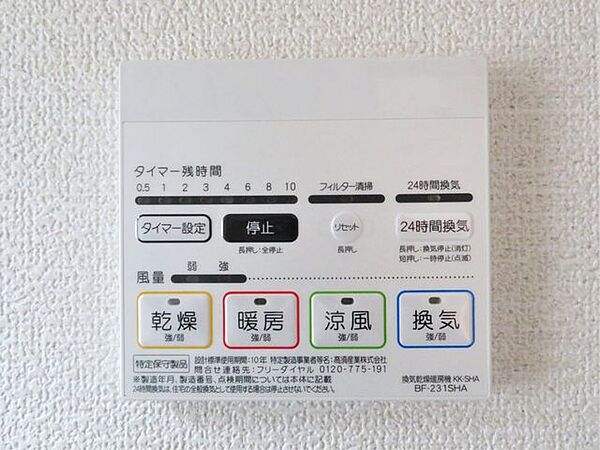 設備