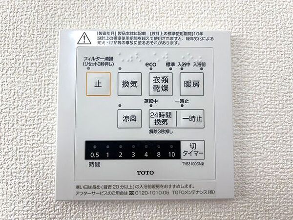 設備