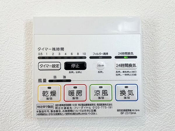 設備