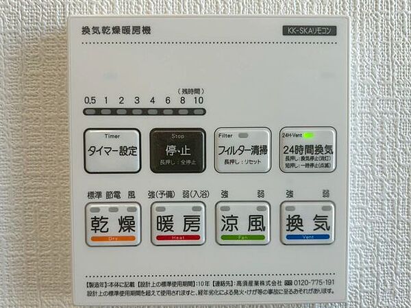 設備