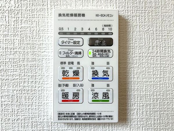 設備