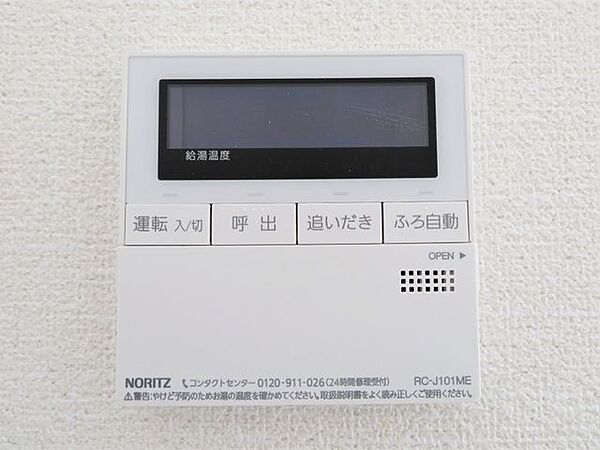 設備を拡大表示