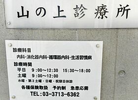 東京都渋谷区恵比寿西2丁目（賃貸マンション1R・3階・12.96㎡） その26