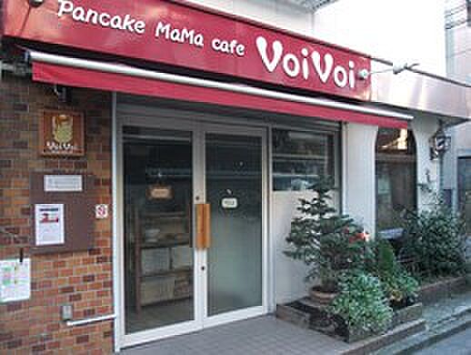 画像16:【喫茶店・カフェ】パンケーキママカフェ VoiVoi(ヴォイヴォイ)まで1355ｍ
