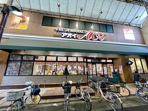 画像26:【スーパー】フレッシュマーケットアオイ　昭和町店まで1223ｍ
