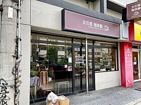 大阪府大阪市阿倍野区美章園1丁目（賃貸マンション1K・2階・24.00㎡） その18