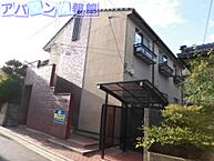 新潟県新潟市中央区米山4丁目：物件画像／株式会社マンションセンター　アパマン情報館駅南米山店