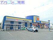 マツモトキヨシ山二ツ店 558m