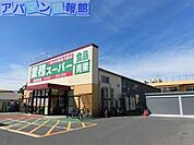 業務スーパー紫竹山店 219m