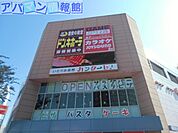 ドン・キホーテ新潟駅南店 1311m
