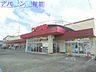 周辺：キューピット出来島店 449m