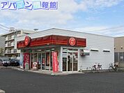 ほっともっと新潟東明店 615m