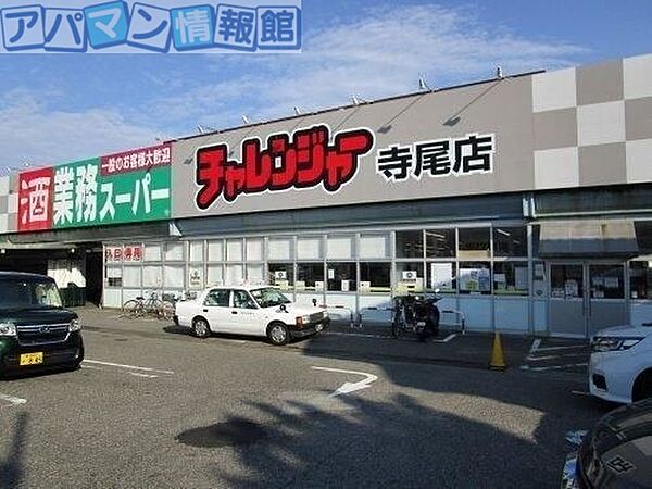 画像17:業務スーパー寺尾店 360m