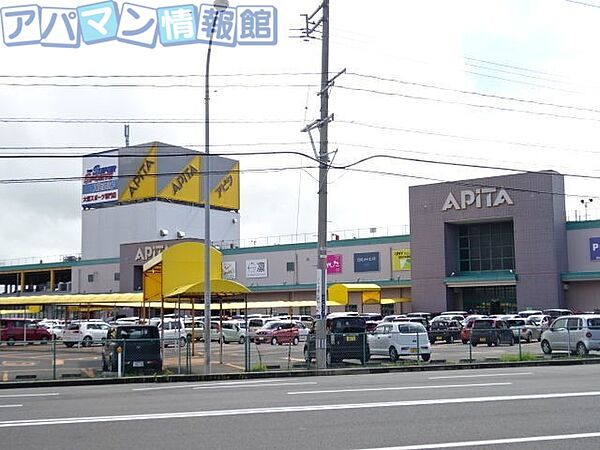 画像16:アピタ新潟西店 964m