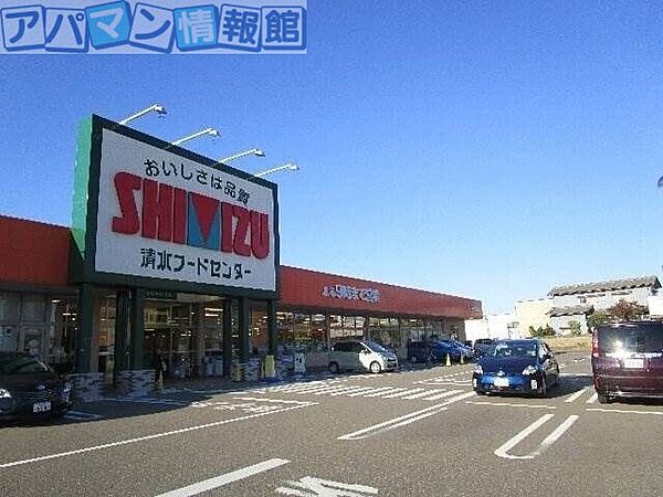 清水フードセンター青山店 1011m