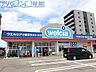 周辺：ウエルシア新潟小新店 828m