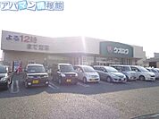 ウオロク大学前店 316m