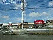 クスリのアオキ坂井砂山店 933m
