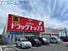 周辺：ドラッグトップス新通店 976m