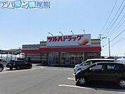 ツルハドラッグ新潟巻店 4608m