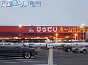 ひらせいホームセンター　巻店 450m